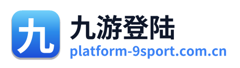 九游登陆